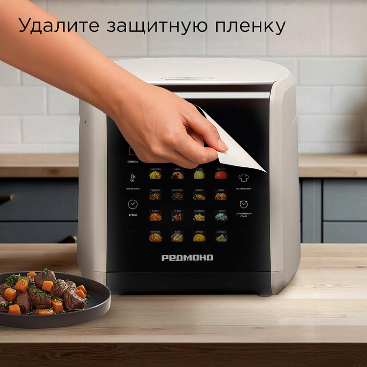 Мультиварка РЕДМОНД MC105 (бежевый) - фото 10 - купить в интернет-магазине Редмонд