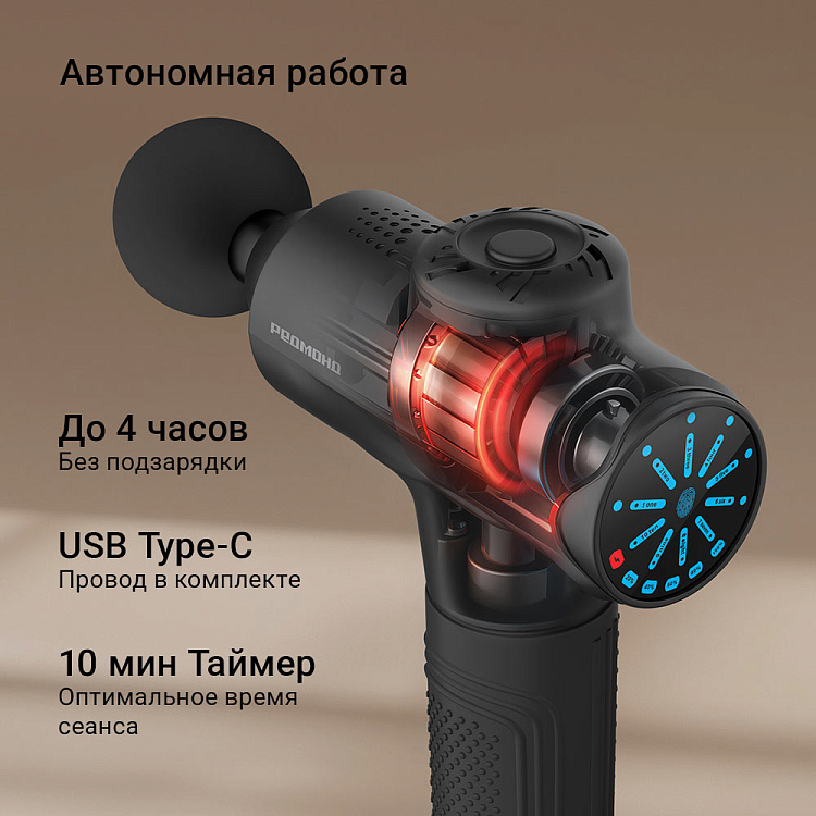 Массажер перкуссионный РЕДМОНД BM7200										 - фото 7 - купить в интернет-магазине Редмонд