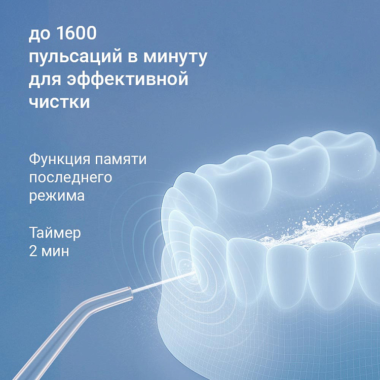 Ирригатор РЕДМОНД YR4504 (бирюзовый) - фото 6 - купить в интернет-магазине Редмонд