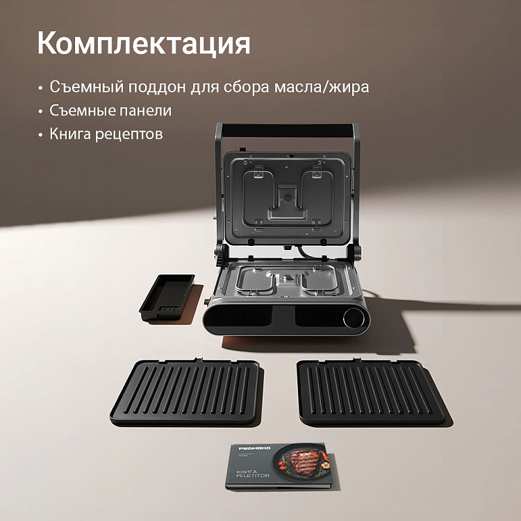 Гриль РЕДМОНД SteakMaster GM303 (серый) - фото 12 - купить в интернет-магазине Редмонд
