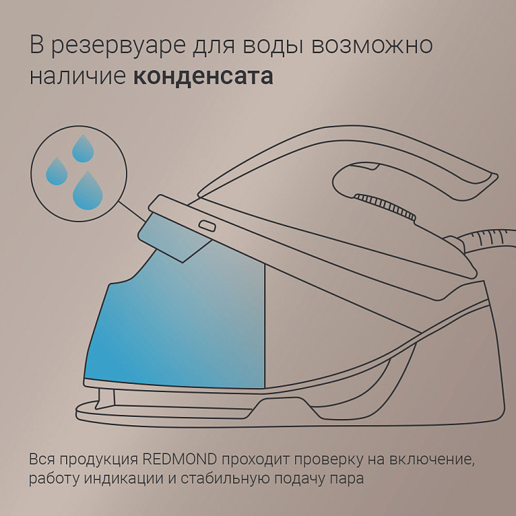 Парогенератор РЕДМОНД RSS-5908 - фото 8 - купить в интернет-магазине Редмонд
