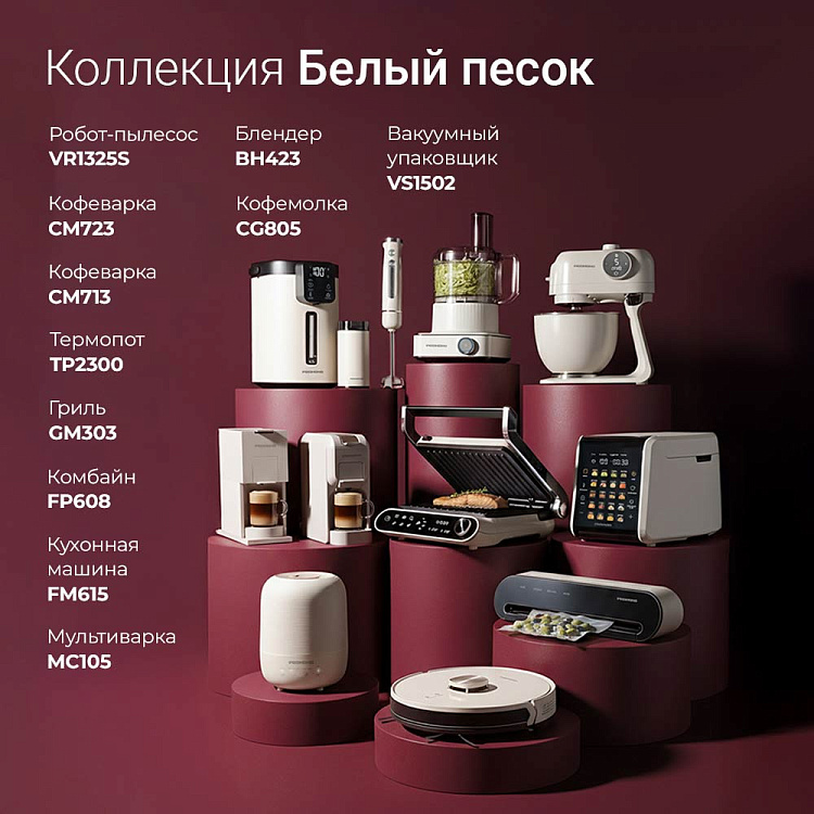 Гриль РЕДМОНД SteakMaster GM303 (бежевый) - фото 11 - купить в интернет-магазине Редмонд