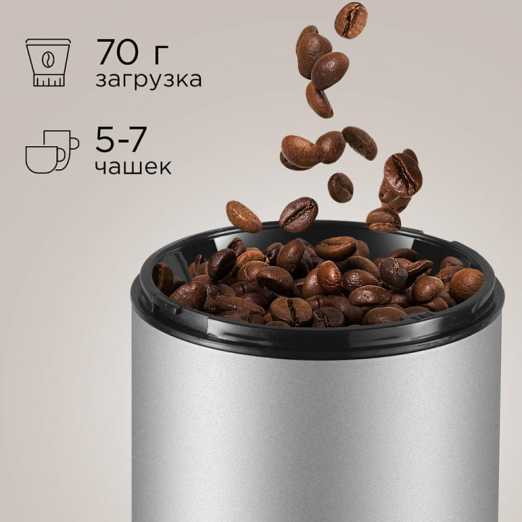 Кофемолка РЕДМОНД CG805 (серебристый) - фото 5 - купить в интернет-магазине Редмонд