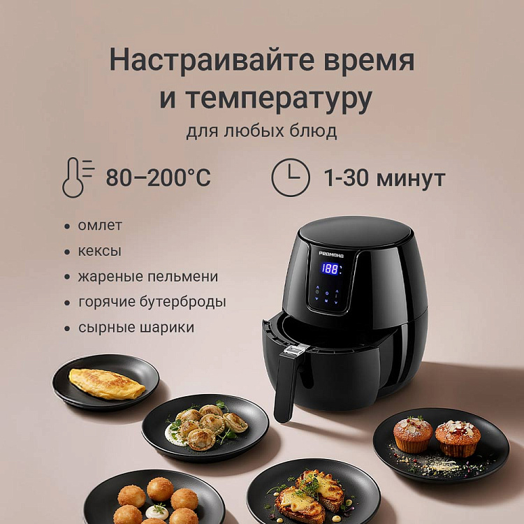 Аэрогриль РЕДМОНД AG1902 - фото 7 - купить в интернет-магазине Редмонд
