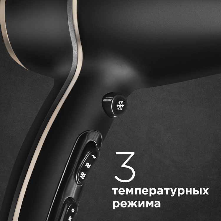 Фен REDMOND RF-536 - фото 5 - купить в интернет-магазине Редмонд