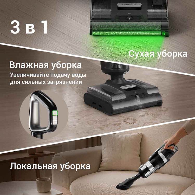 Пылесос моющий беспроводной РЕДМОНД MultiClean VH1336 - фото 4 - купить в интернет-магазине Редмонд