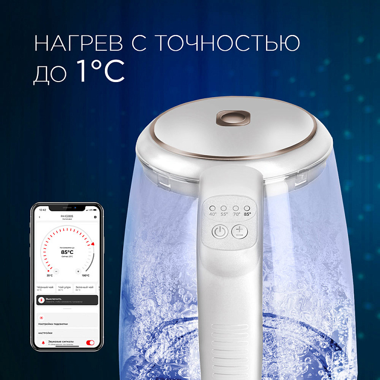 Умный чайник-светильник REDMOND SkyKettle G203S: купить в Москве, СПб ...