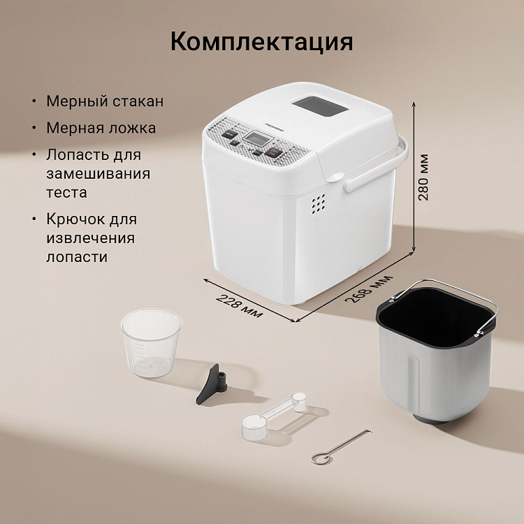 Хлебопечь РЕДМОНД RBM-1908 (белый) - фото 11 - купить в интернет-магазине Редмонд