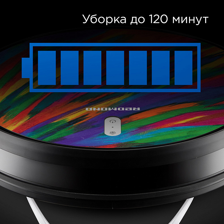 Умный робот-пылесос REDMOND RV-R630S WiFi (пламя) - фото 7 - купить в интернет-магазине Редмонд