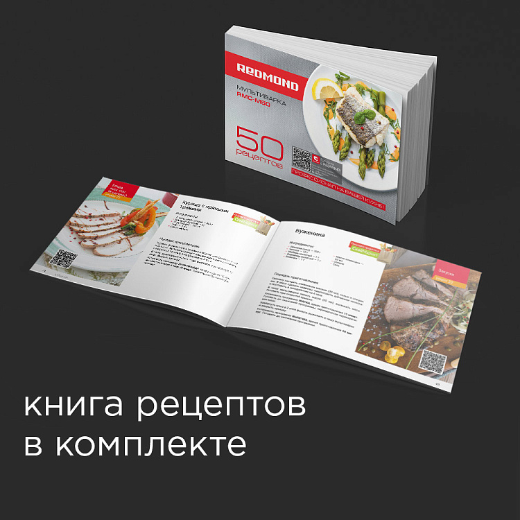 Мультиварка РЕДМОНД RMC-M50 - фото 7 - купить в интернет-магазине Редмонд