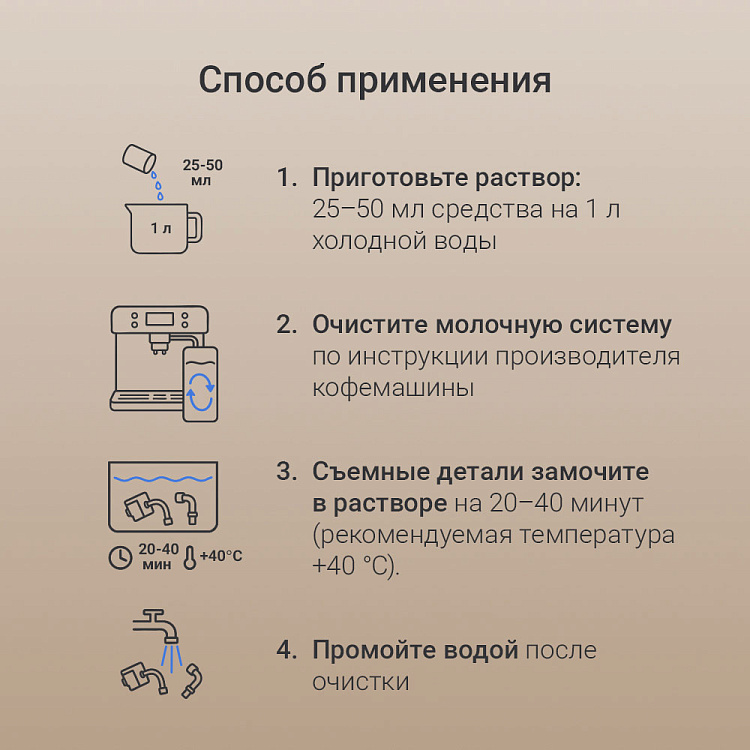 Чистящее средство для молочных систем REDMOND DC6502 - фото 5 - купить в интернет-магазине Редмонд