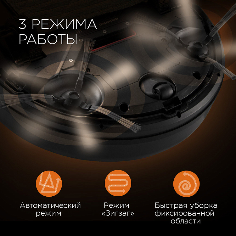 Робот-пылесос REDMOND RV-R570 - фото 5 - купить в интернет-магазине Редмонд