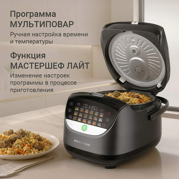 Мультиварка РЕДМОНД MC127 - фото 7 - купить в интернет-магазине Редмонд