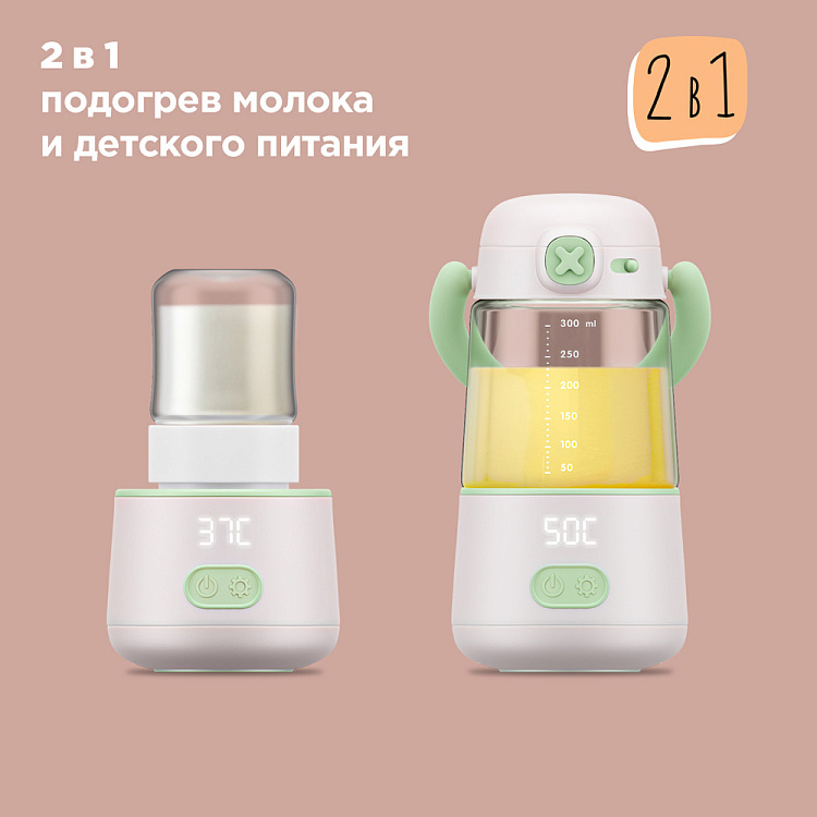 Портативный подогреватель молока РЕДМОНД Baby BC5205 - фото 2 - купить в интернет-магазине Редмонд
