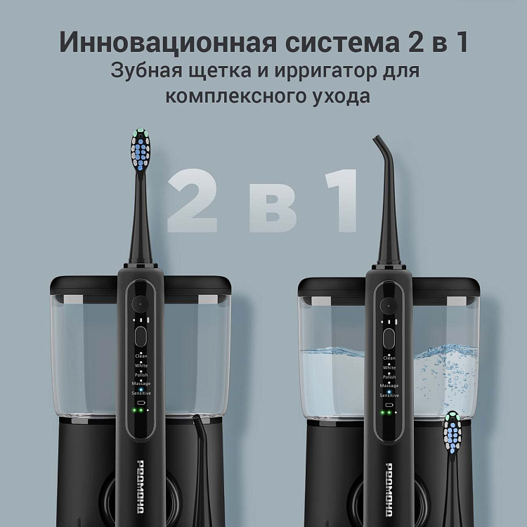 Центр зубной РЕДМОНД YR4503 - фото 2 - купить в интернет-магазине Редмонд