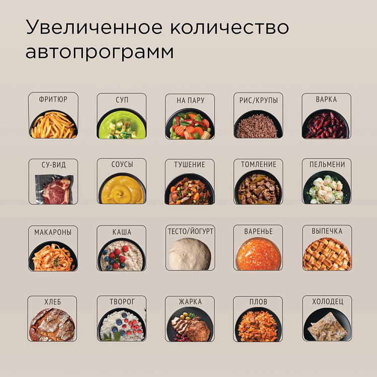 Мультиварка РЕДМОНД MC105 (бежевый) - фото 4 - купить в интернет-магазине Редмонд