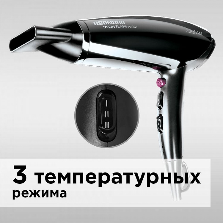 Фен REDMOND RF-530 - фото 2 - купить в интернет-магазине Редмонд