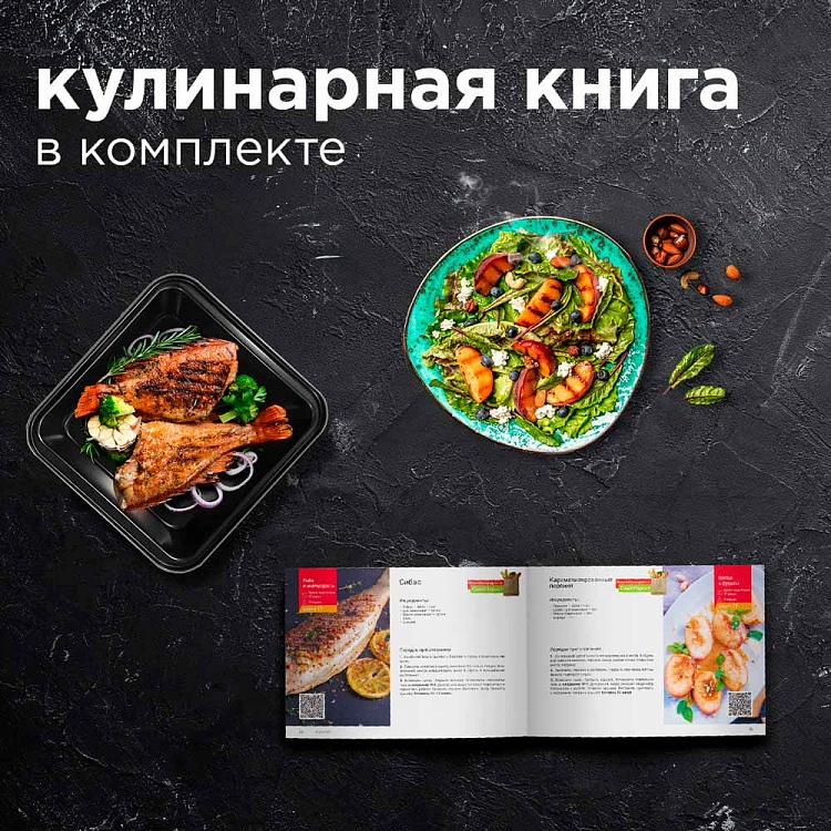 Гриль-духовка REDMOND SteakMaster RGM-M808P: купить в Москве, СПб ...