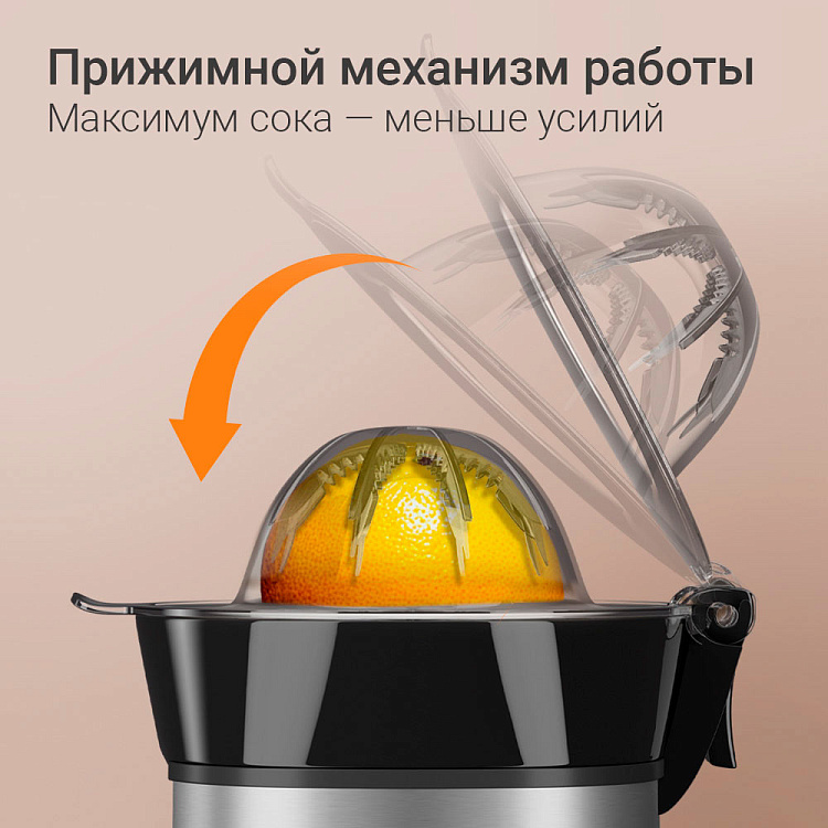 Соковыжималка цитрусовая РЕДМОНД J1427 - фото 2 - купить в интернет-магазине Редмонд