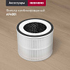Умный очиститель воздуха редмонд AP2209S, фото