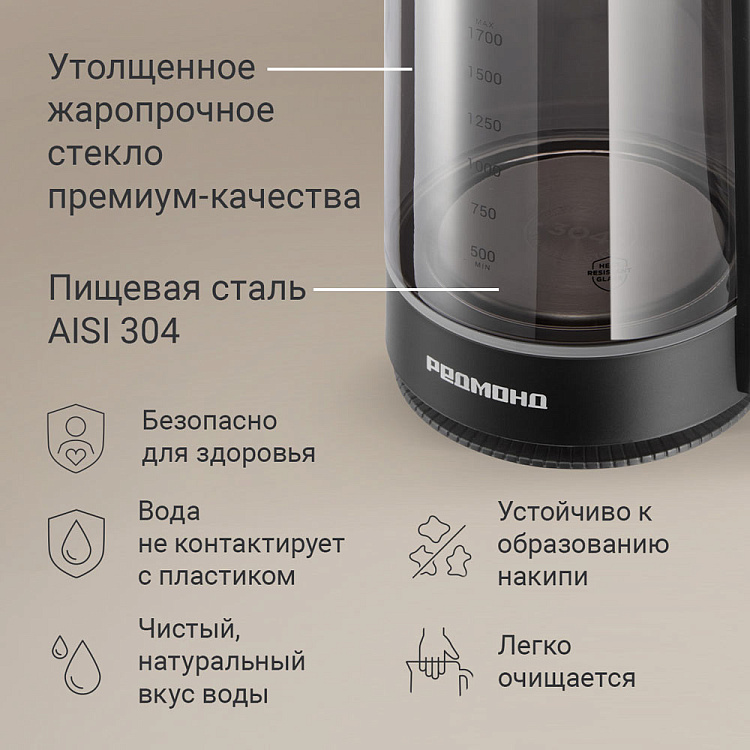 Электрический чайник РЕДМОНД KG273 (черный) - фото 3 - купить в интернет-магазине Редмонд