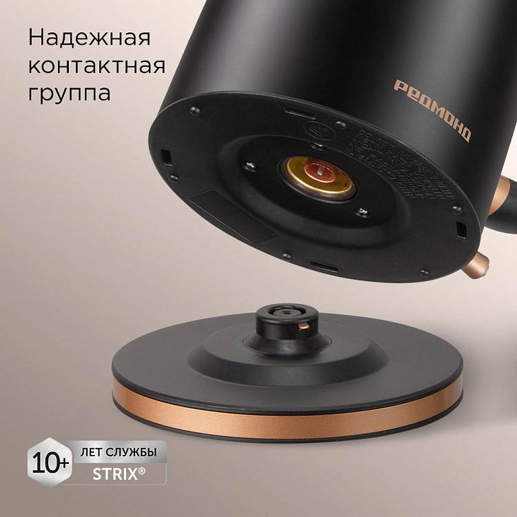 Электрический чайник РЕДМОНД KM240 (черный/бронза) - фото 5 - купить в интернет-магазине Редмонд