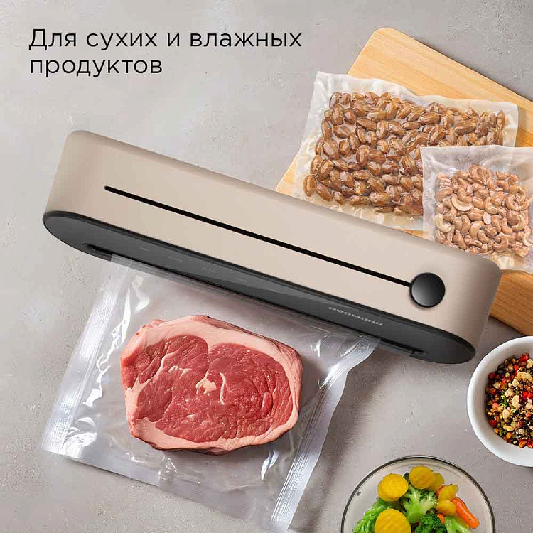 Вакуумный упаковщик РЕДМОНД VS1502 (бежевый) - фото 5 - купить в интернет-магазине Редмонд