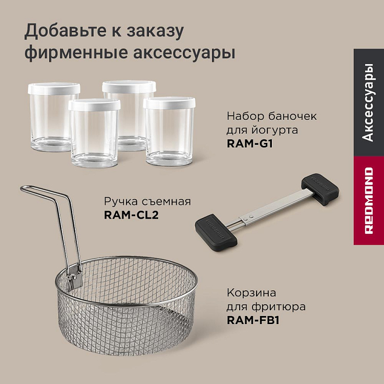 Мультиварка РЕДМОНД RMC-M4516 - фото 8 - купить в интернет-магазине Редмонд