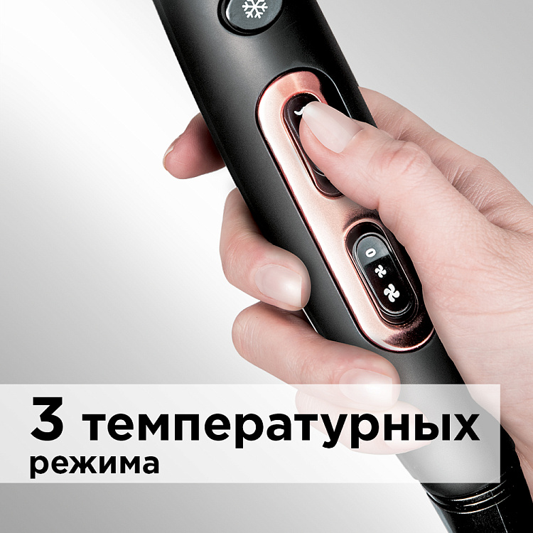 Фен РЕДМОНД RF-CB526 - фото 6 - купить в интернет-магазине Редмонд