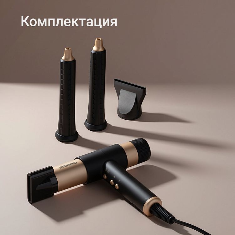 Фен-стайлер РЕДМОНД HD1729 - фото 10 - купить в интернет-магазине Редмонд