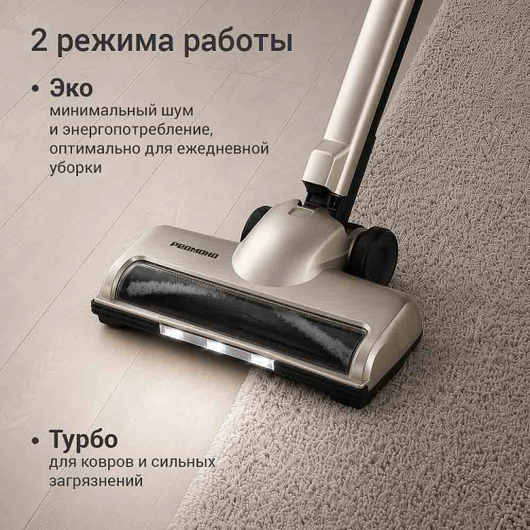Пылесос вертикальный беспроводной РЕДМОНД VH1337 - фото 6 - купить в интернет-магазине Редмонд