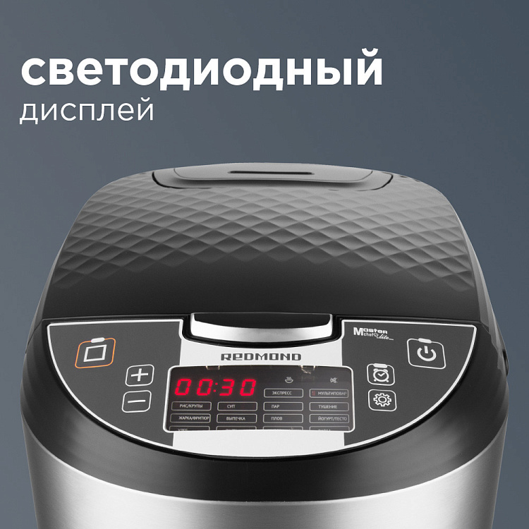 Мультиварка РЕДМОНД RMC-M4516 - фото 5 - купить в интернет-магазине Редмонд