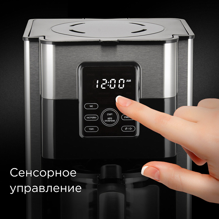 Кофеварка РЕДМОНД CM704 - фото 4 - купить в интернет-магазине Редмонд