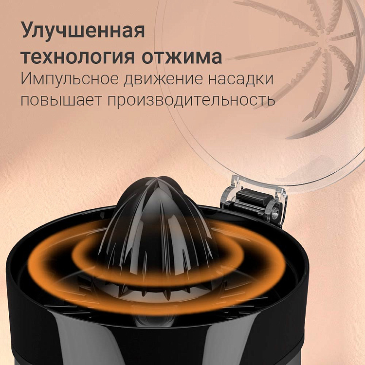 Соковыжималка цитрусовая РЕДМОНД J1427 - фото 4 - купить в интернет-магазине Редмонд