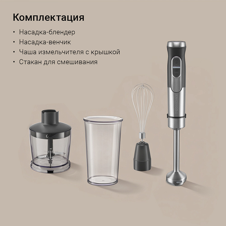 Блендер РЕДМОНД BH425 - фото 8 - купить в интернет-магазине Редмонд