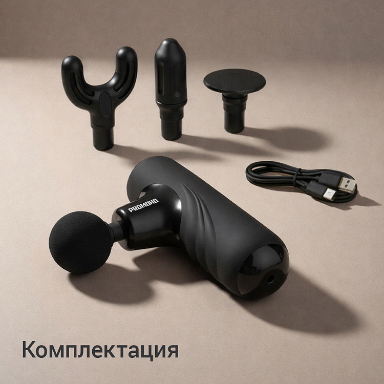 Массажер перкуссионный РЕДМОНД BM7203 - фото 8 - купить в интернет-магазине Редмонд