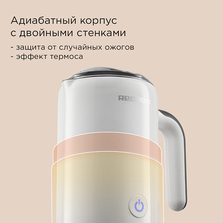 Капучинатор РЕДМОНД MF5000 (белый) - фото 5 - купить в интернет-магазине Редмонд