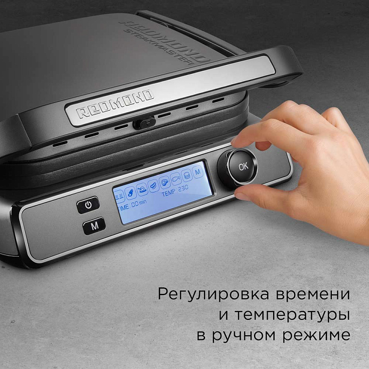Гриль-духовка РЕДМОНД SteakMaster GM301 - фото 7 - купить в интернет-магазине Редмонд