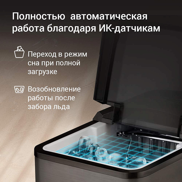 Ледогенератор РЕДМОНД IM6200 - фото 7 - купить в интернет-магазине Редмонд