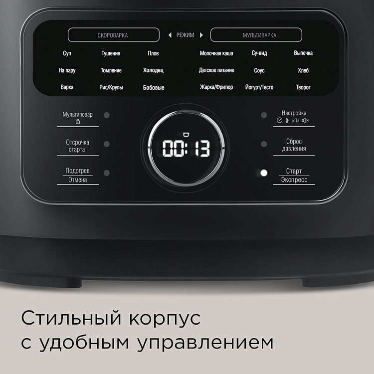 Мультиварка-скороварка РЕДМОНД Fast Chef MP112 - фото 4 - купить в интернет-магазине Редмонд