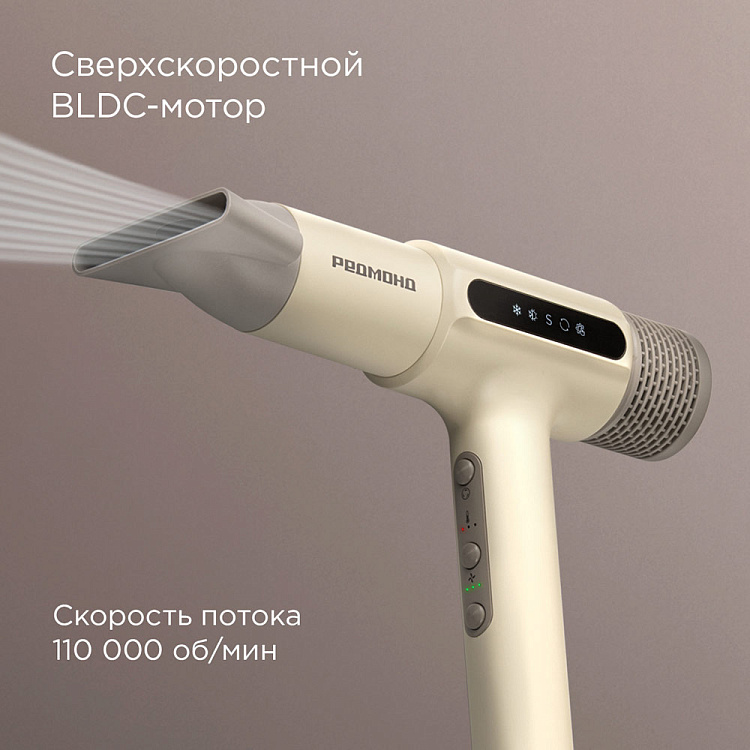 Фен РЕДМОНД HD1706 - фото 2 - купить в интернет-магазине Редмонд