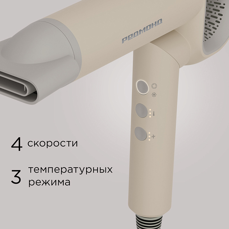 Фен РЕДМОНД HD1707 - фото 6 - купить в интернет-магазине Редмонд