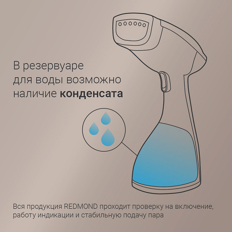 Отпариватель вертикальный РЕДМОНД SV1651 - фото 9 - купить в интернет-магазине Редмонд