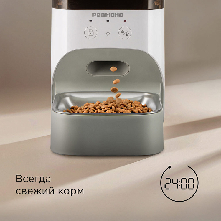 Кормушка для животных РЕДМОНД PC5401S - фото 2 - купить в интернет-магазине Редмонд