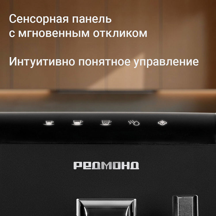 Кофемашина РЕДМОНД CM732 - фото 4 - купить в интернет-магазине Редмонд