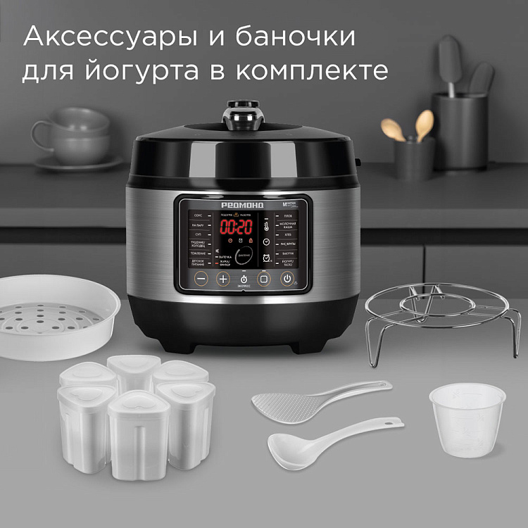 Мультиварка-скороварка РЕДМОНД Fast Chef MP114 (черный) - фото 8 - купить в интернет-магазине Редмонд