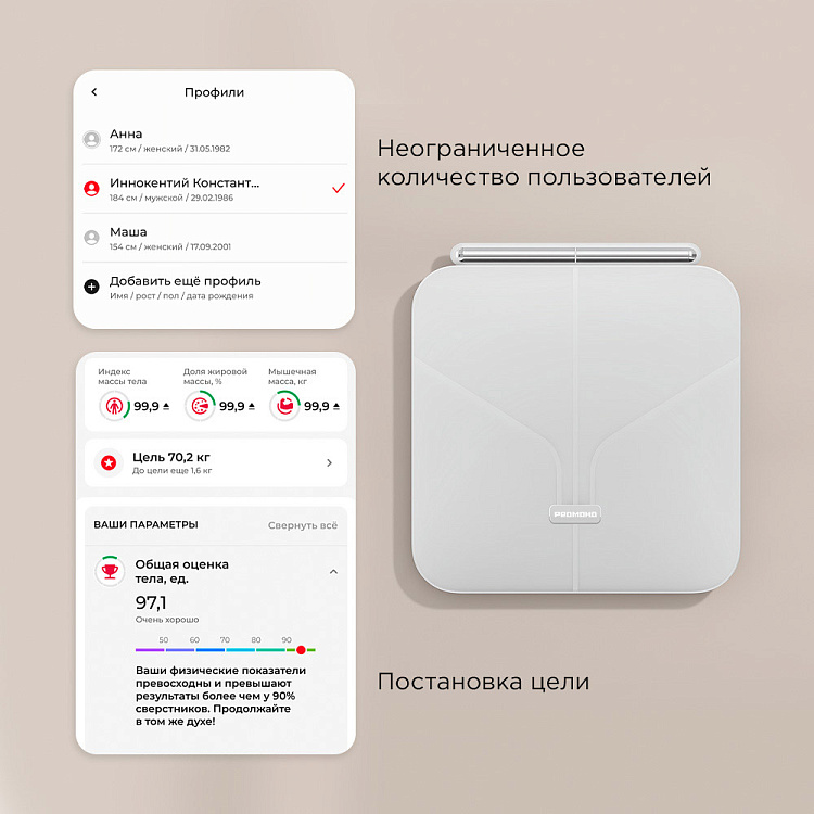 Умные напольные весы РЕДМОНД Skybalance SB1813S - фото 7 - купить в интернет-магазине Редмонд