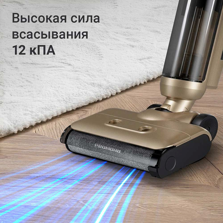 Пылесос моющий беспроводной РЕДМОНД MultiClean VH1332 (шампань) - фото 7 - купить в интернет-магазине Редмонд