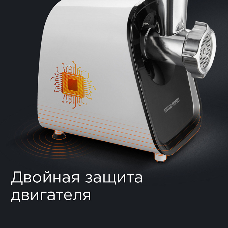 Мясорубка REDMOND RMG-1238 - фото 6 - купить в интернет-магазине Редмонд