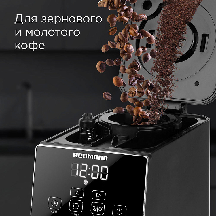 Кофеварка РЕДМОНД CM703: купить в Москве, СПб, России - отзывы, цена на ...